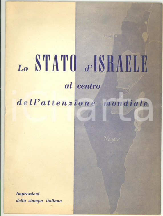 1957 KKL Lo Stato d'Israele al centro dell'attenzione mondiale - 29 pp.