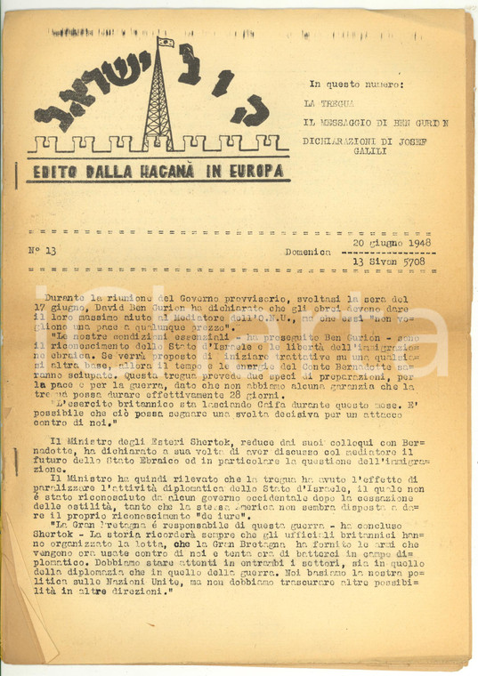 1948 / 5708 HAGANÀ Messaggio di Ben Gurion *Bollettino ciclostilato n° 13