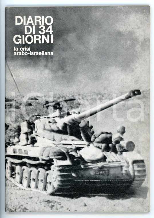 1967 AA. VV. Diario di 34 giorni / La crisi arabo-israeliana *Pubblicazione