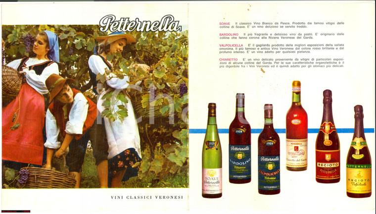 1959 LEGNAGO (VR) Casa vinicola PETTERNELLA pieghevole