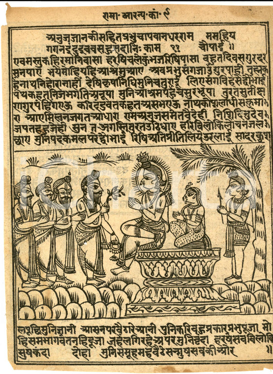 1700 ca INDIA Antica stampa SANSCRITO Corteo con dignitario che porge un fiore