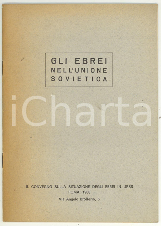 1966 ROMA Gli ebrei nell'Unione Sovietica - Tip. STEC - Pubblicazione  27 pp.