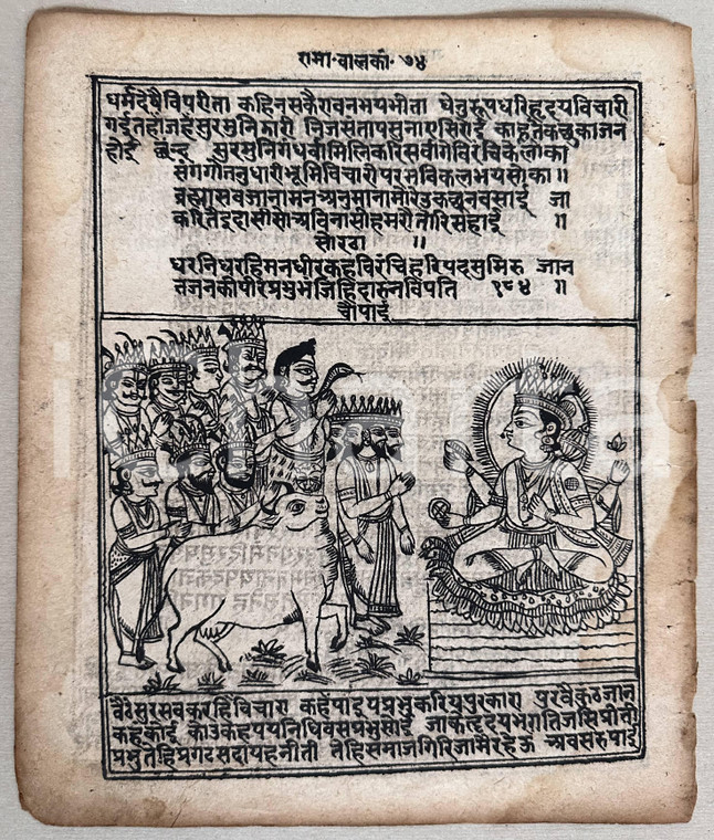 1700 ca INDIA Antica stampa in SANSCRITO Nobile omaggio alla divinità