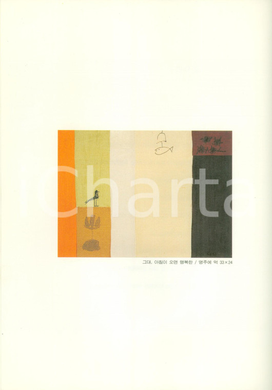 2002 SEOUL KOREA Catalogo Lee JI HYUN esposizione arte tessile LOTTE ART GALLERY