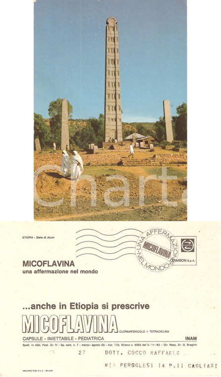 1966 VICENZA - MICOFLAVINA Zambon prescritta in ETIOPIA Stele AXUM *Cartolina FG
