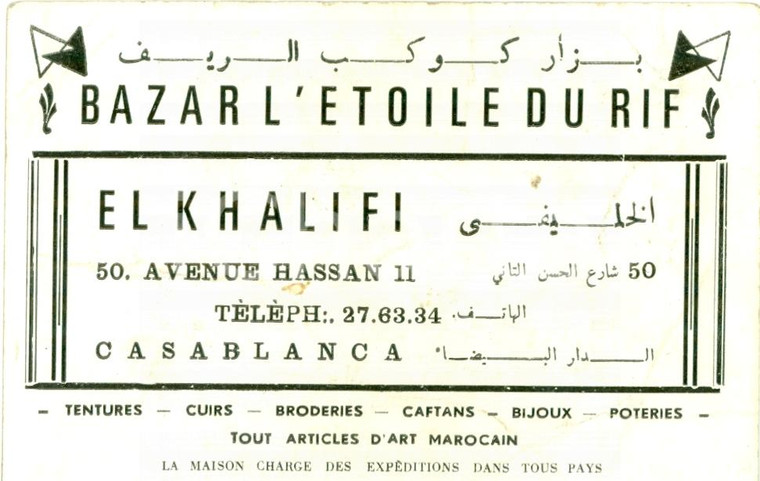 1940 ca CASABLANCA Bazar L'etoile du rif EL KHALIFI Biglietto merceria