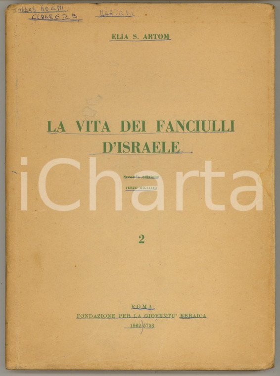 1962 Elia S. ARTOM La vita dei fanciulli d'Israele *2^ed. ROMA Gioventù Ebraica