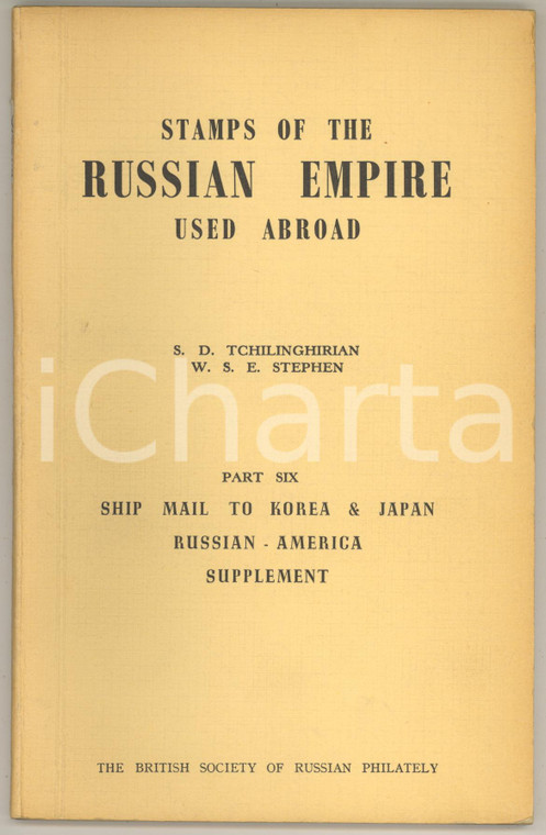 1960 Stamps of the Russian Empire Used Abroad - Part Six Ship Mail KOREA JAPAN