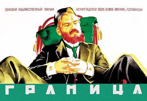 The Border- A Jewish Soviet Film