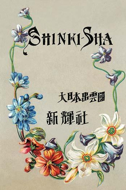 Shinki-Sha