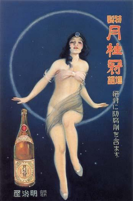 Lady Sake