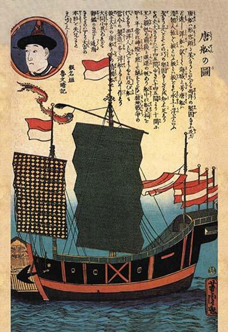 Chinese Ship with Sails