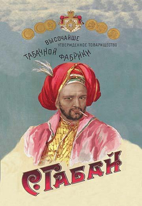 Gabbai Russian - Turkish Tobacco