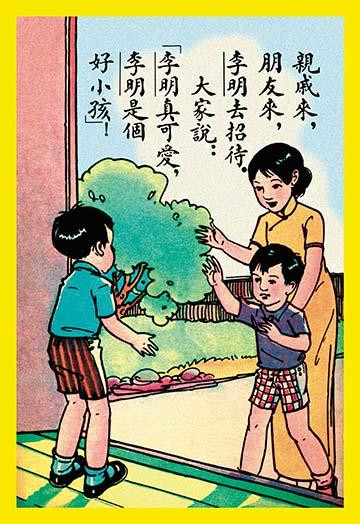 When Relatives Visit