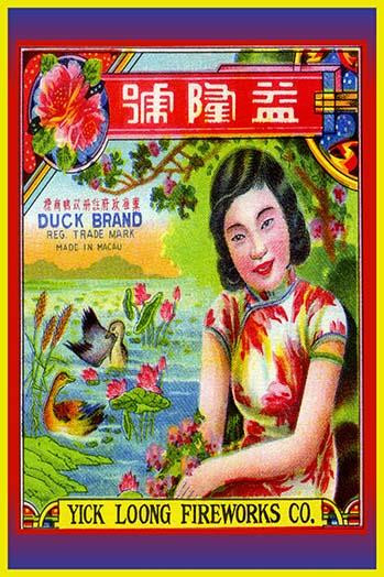 Yick Loong Fireworks Co. Duck Brand Firecracker
