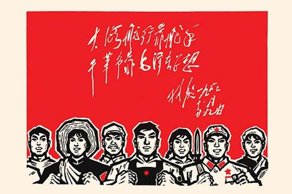 So Say Mao