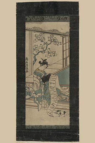 Courtesan reading a letter (Fumi yomu y?jo )