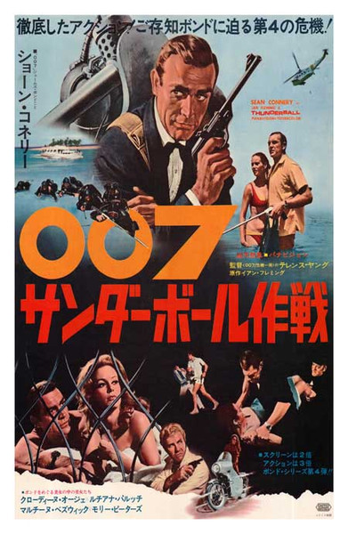 Thunderball -n