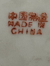 How old is the "Made in China" Mark? 