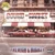 HIGH & MIGHTY - SOUND OF MARKET