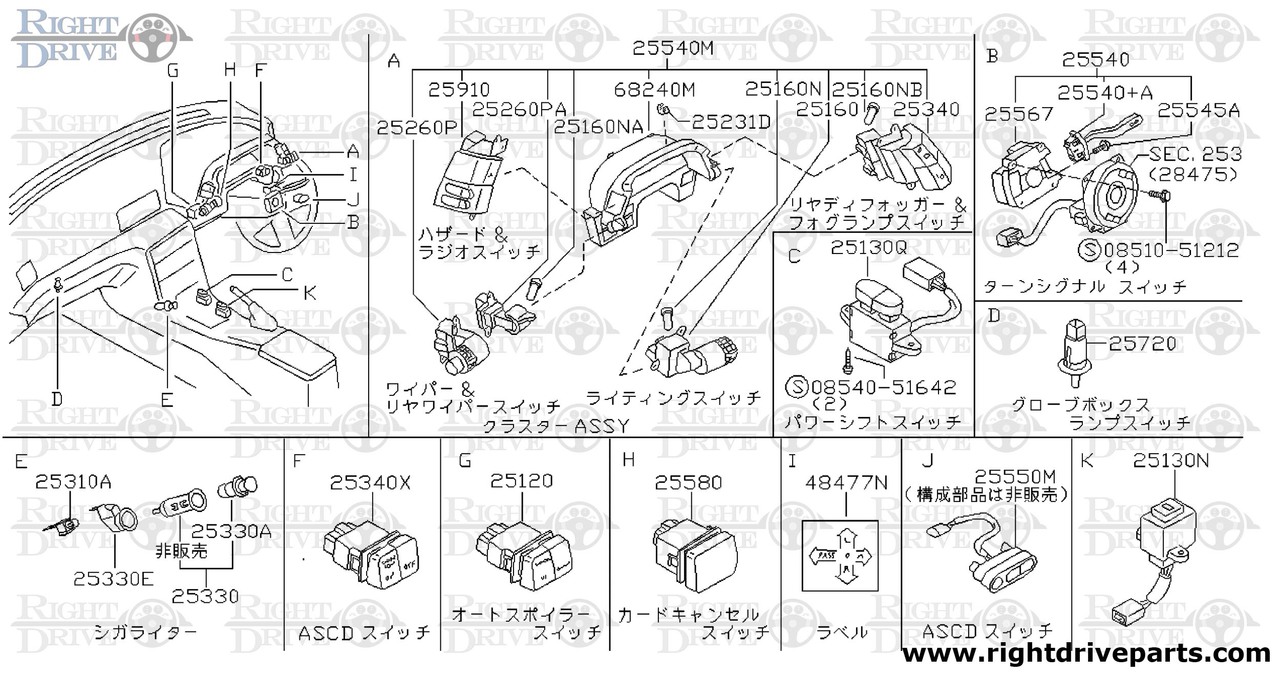 25130N - switch assembly, drive change - BNR32 Nissan Skyline GT-R