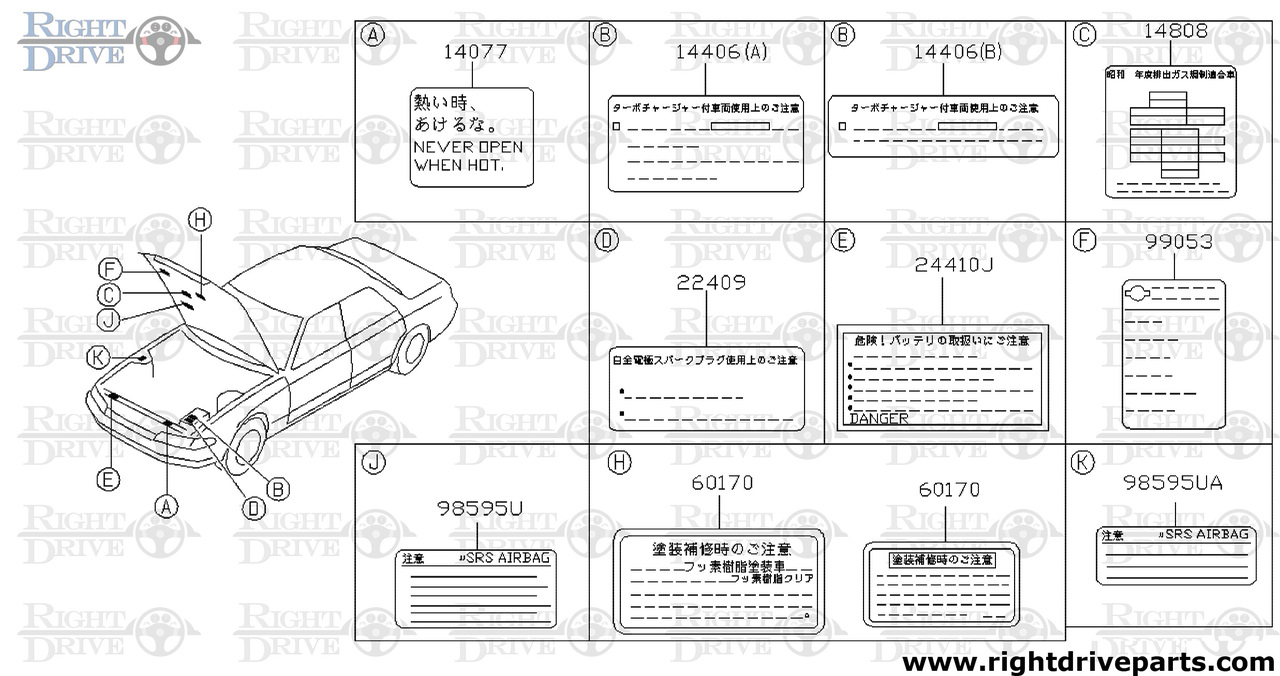 99072M - tag, key caution - BNR32 Nissan Skyline GT-R