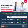 Khonkaen Implant Basic Course (Start 8th March 2026)