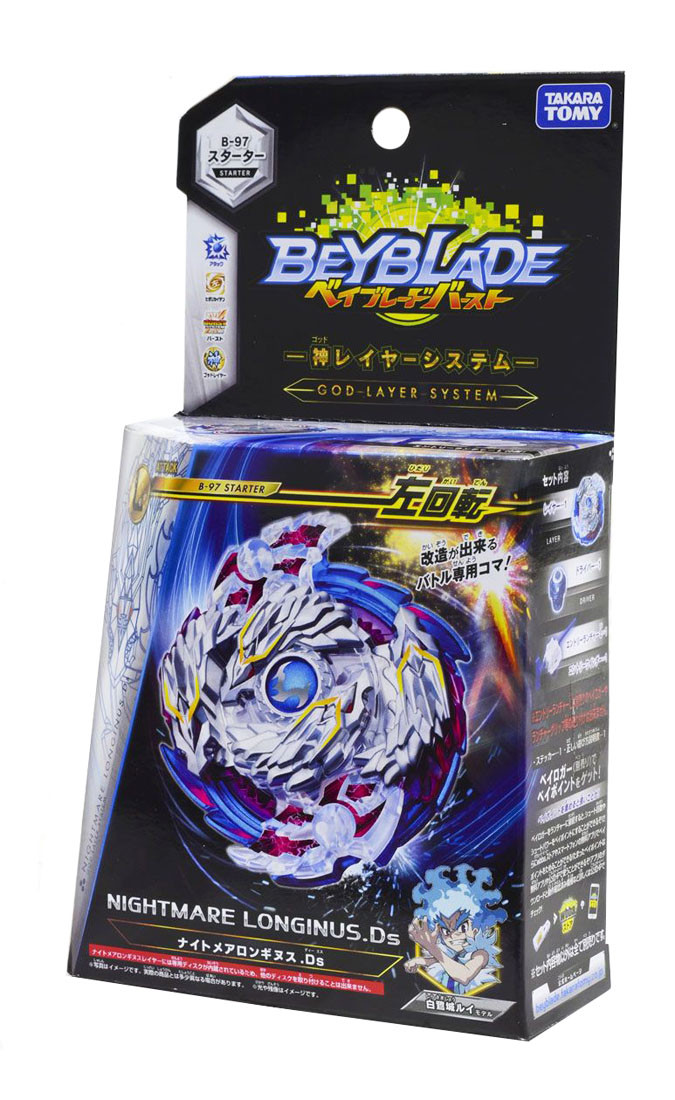 beyblade nightmare
