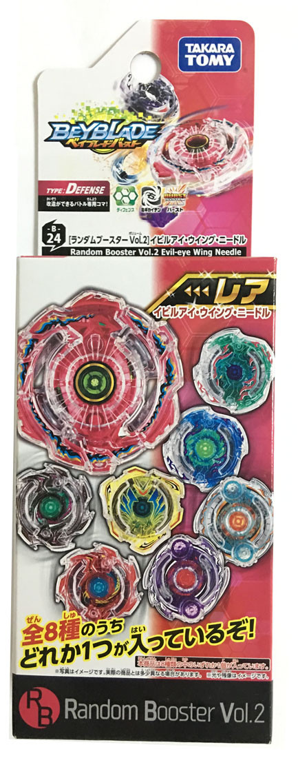 Wholesale Takara Tomy Beyblade BURST B-24 Random Booster Vol. 2