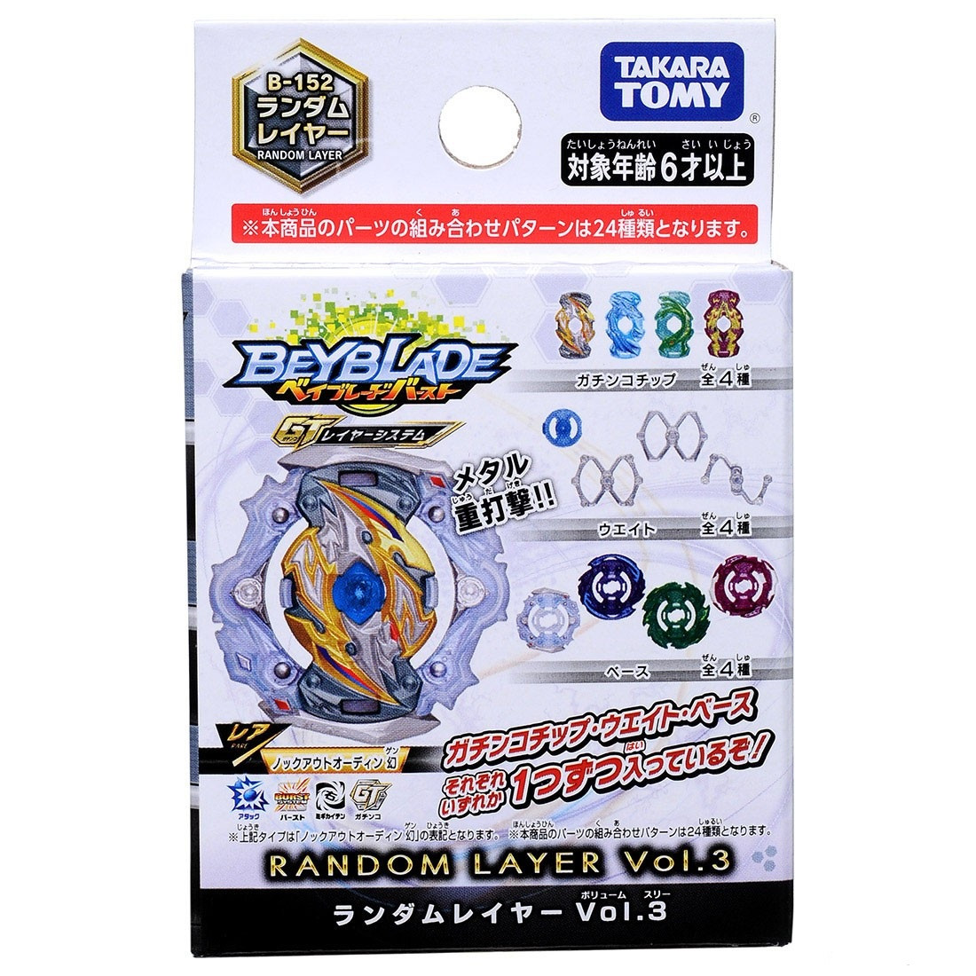 Beyblade_B-152_01__02076.