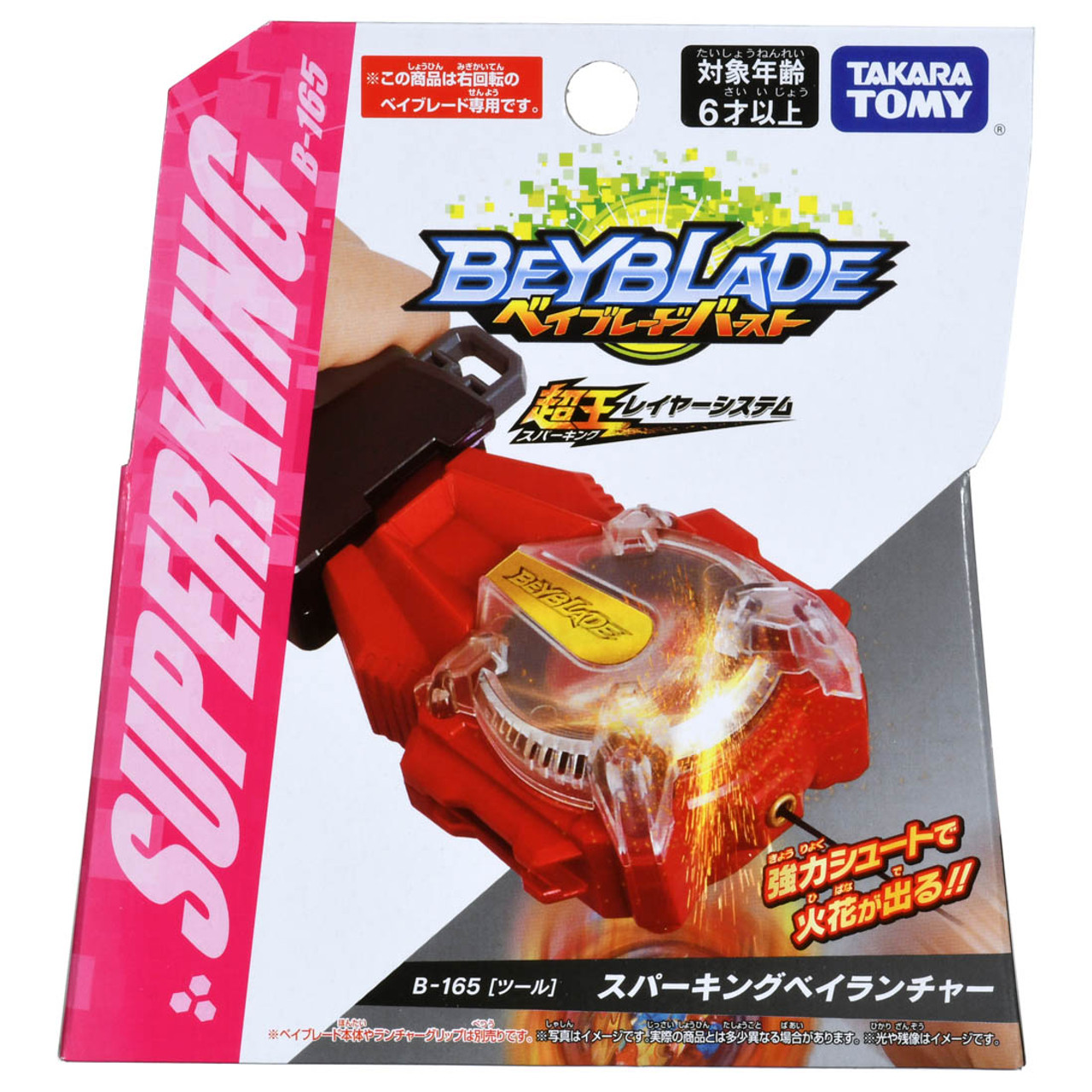 Beyblade Burst Superking 6 pcs Beyblade Toys Set – BeyToys