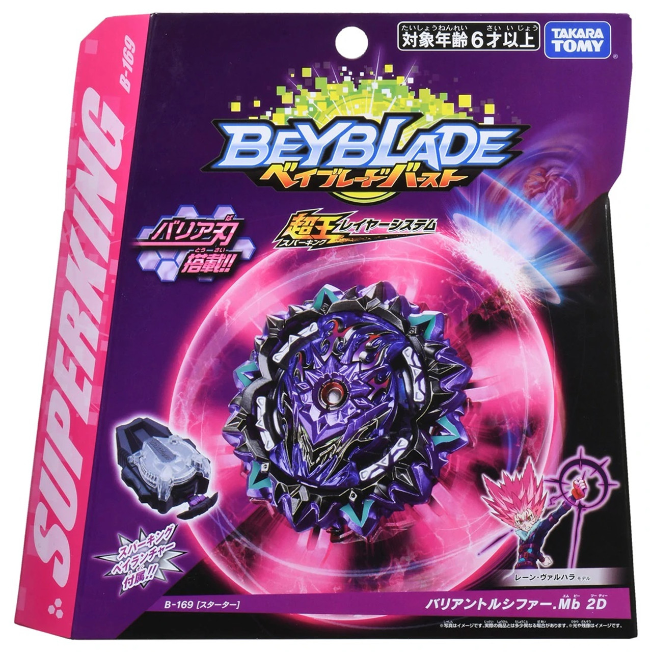Wallpaper Takara Tomy Beyblade Burst Superking B 169 Starter Variant Desktop Wallpaper