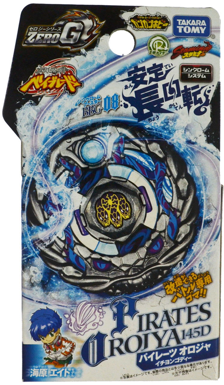 ベイブレード ZEROG BBG-08 パイレーツオロジャ 145D シール Takara Tomy Beyblade Metal Fight Zero G BBG-08 Booster