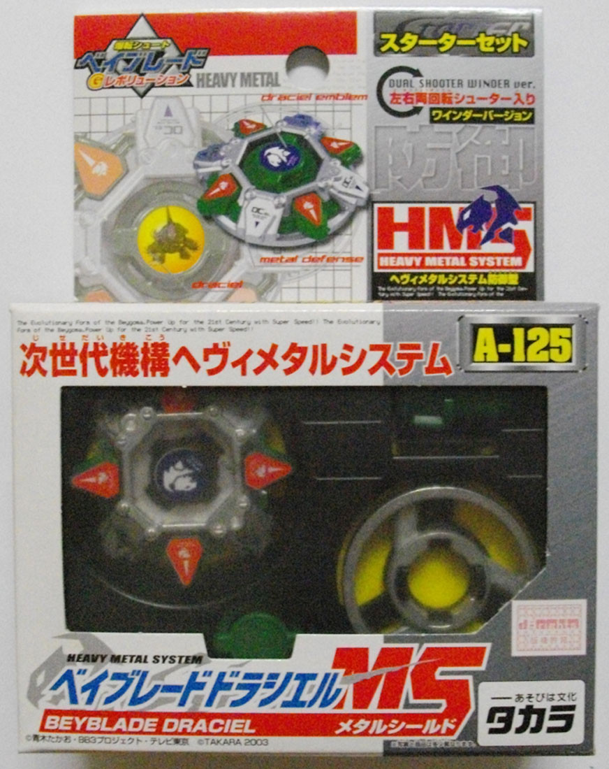 beyblade dranzer ms