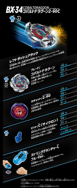 Wholesale Takara Tomy Beyblade X BX-34 Starter Cobalt Dragoon 2