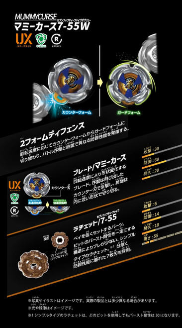 Takara Tomy Beyblade X UX-18 Random Booster Full Set (Set of 6