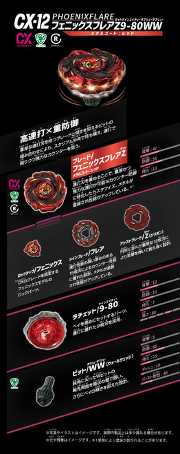 Takara Tomy Beyblade X CX-12 BOOSTER (Official Product Name and