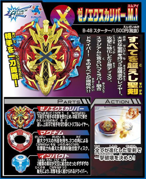 Takara Tomy Beyblade BURST B-48 Starter Xeno Excalibur.M.I (SEA