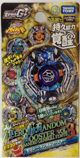 Takara Tomy Beyblade Metal Fight Zero G BBG-23 Archer Phoenic 125B