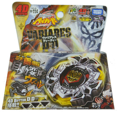 ベイブレード BB-114 ヴァリアレス D:D シール BeyBlade_BB-114_03__25360.