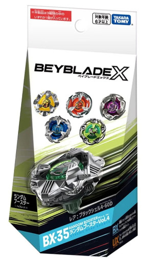 Beyblade_BX-35_01__05524.