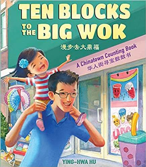 Ten BLocks Tot The Big WOk AT ASHAYBYTHEBAY.COM