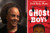 Ghost Boys