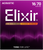 Elixir 11306 Nanoweb Coated 80/20 Bronze Acoustic Baritone Guitar Strings 16-70