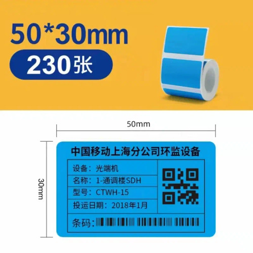 Rose - Niimbot B1/B21/B203/B3S Mini Printer White Label Printing Paper Thermal Label Paper Color Uv Sticker For Clothing Tag Food Price By WTB