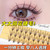 Length: 10Mm - Grafting World Sunflower False Eyelashes Natural Simulation Fairy Sandwich Single Cluster Self-Adhesive Eyelashes By WTB