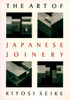 Art Of Japanese Joinery:  - ISBN: 9780834815162