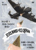 Jesus, Bombs, and Ice Cream: A DVD Study - ISBN: 9780310693697