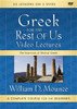 Greek for the Rest of Us Video Lectures - ISBN: 9780310535874