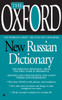The Oxford New Russian Dictionary: The Essential Resource, Revised and Updated - ISBN: 9780425216729